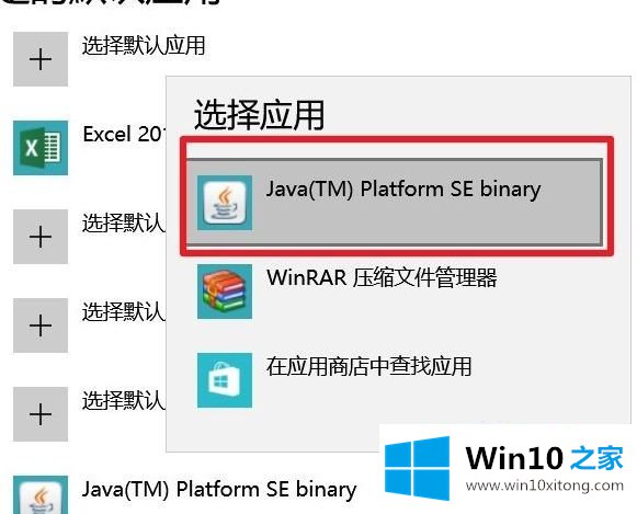 win10 jar文件怎么运行的修复步骤