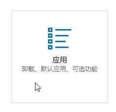 Win10系统默认浏览器该怎么设置的具体解决方式