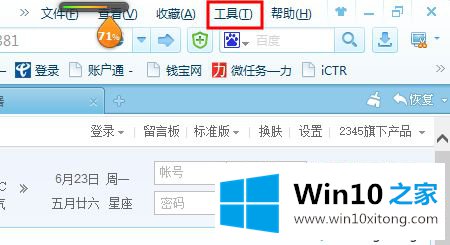 win10系统在浏览器里添加受信任站点的完全操作方式