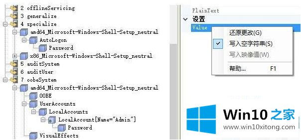 win10如何设置自动应答文件的具体处理要领