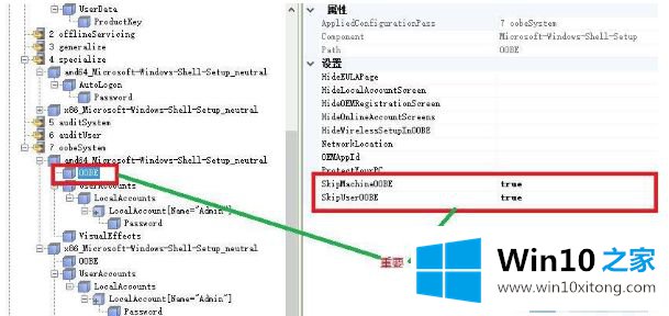 win10如何设置自动应答文件的具体处理要领