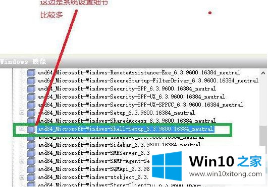 win10如何设置自动应答文件的具体处理要领