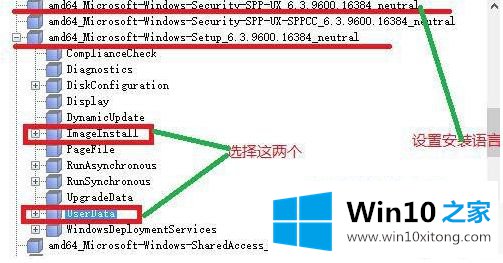 win10如何设置自动应答文件的具体处理要领