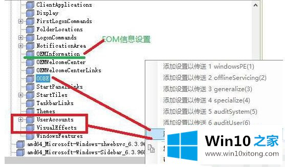 win10如何设置自动应答文件的具体处理要领