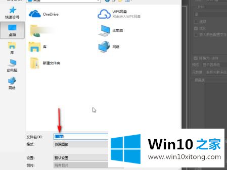 win10 png怎么修改成jpg的完全操作方式