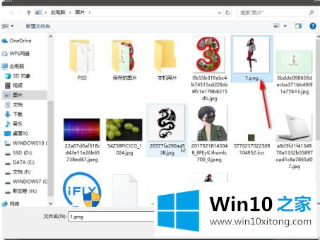 win10 png怎么修改成jpg的完全操作方式