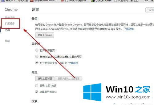 win10系统去除优酷视频广告的方法步骤