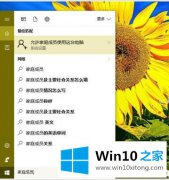 关于解答win10家庭用户怎么管理的详尽操作技巧