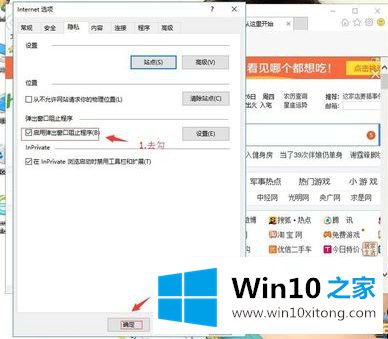 win10 ie关闭浏览器时弹出close sessions的详尽处理步骤