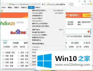 win10 ie关闭浏览器时弹出close sessions的详尽处理步骤