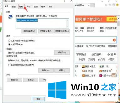 win10 ie关闭浏览器时弹出close sessions的详尽处理步骤