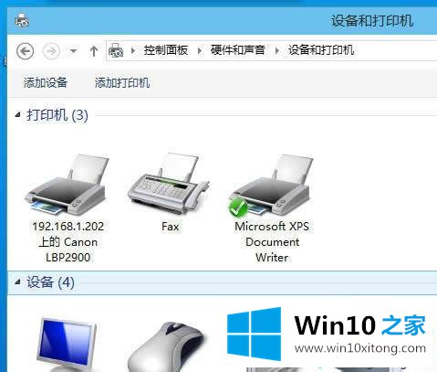 win10系统如何更改默认打印机的解决教程