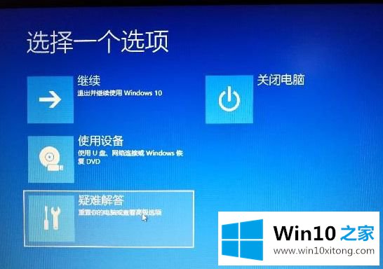 Win10电脑怎么进入bios设置的解决伎俩