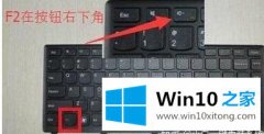 关于教您Win10电脑怎么进入bios设置的解决伎俩