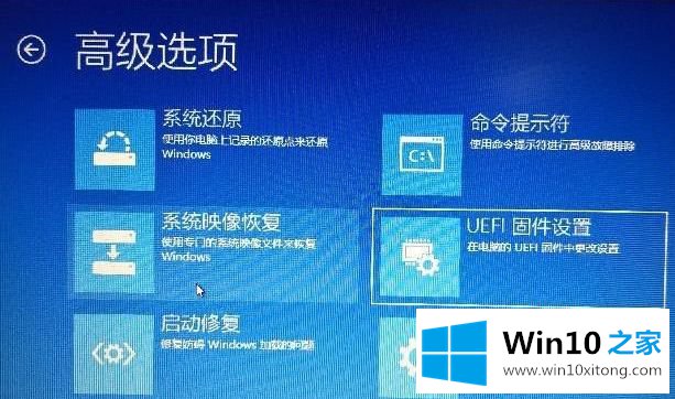 Win10电脑怎么进入bios设置的解决伎俩