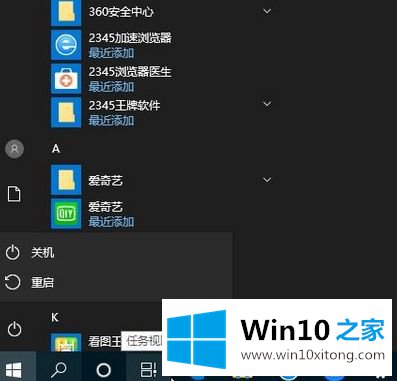 Win10电脑怎么进入bios设置的解决伎俩