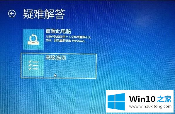 Win10电脑怎么进入bios设置的解决伎俩