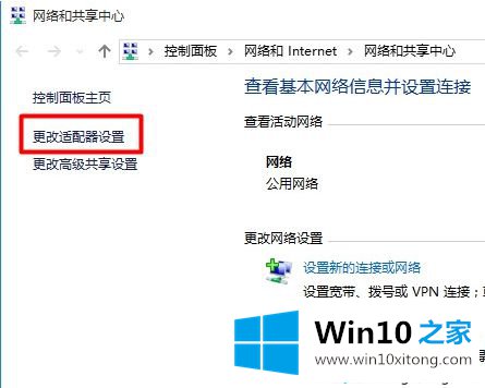 Win10系统打开本地连接属性的解决手法