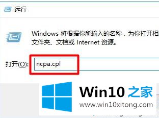 Win10系统打开本地连接属性的解决手法