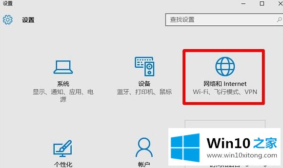 Win10系统打开本地连接属性的解决手法