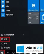 大师教您Win10系统打开本地连接属性的解决手法