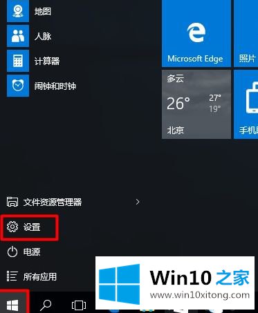 Win10系统打开本地连接属性的解决手法