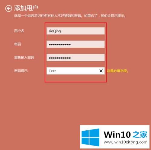 win10怎么添加本地账户的修复要领