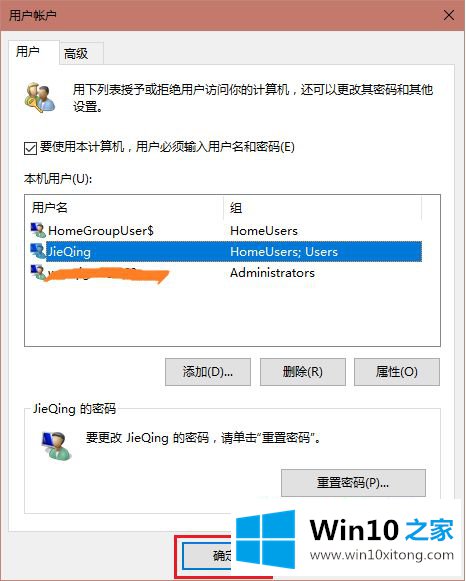 win10怎么添加本地账户的修复要领