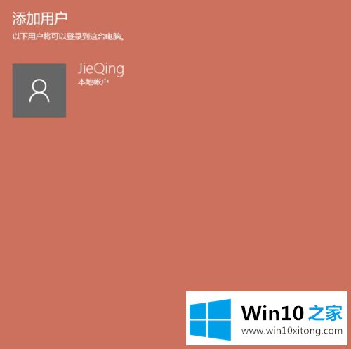 win10怎么添加本地账户的修复要领