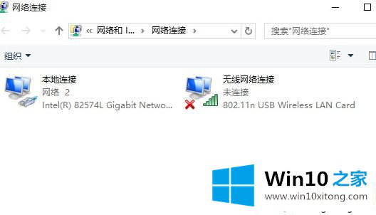 Win10系统更改本地连接ip地址的详尽处理举措