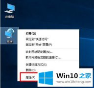 图文处理Win10系统更改本地连接ip地址的详尽处理举措