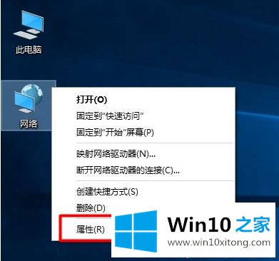 Win10系统更改本地连接ip地址的详尽处理举措