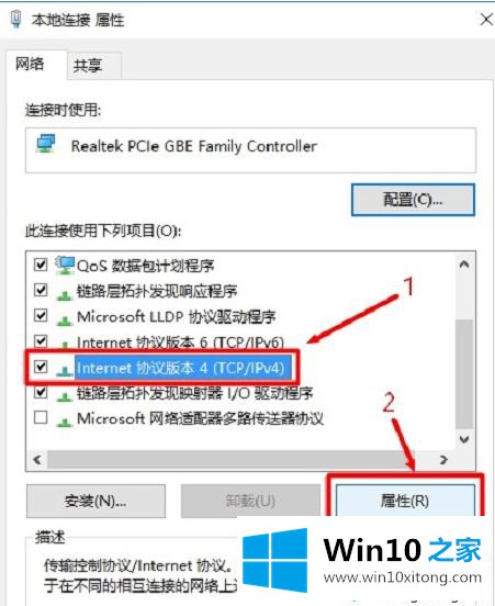 Win10系统更改本地连接ip地址的详尽处理举措