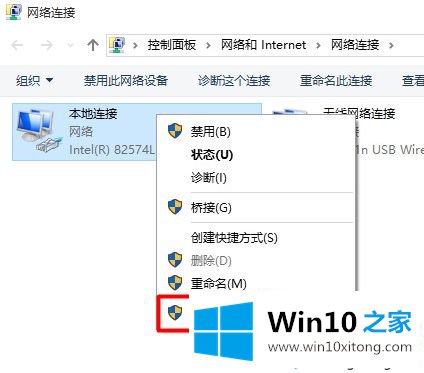 Win10系统更改本地连接ip地址的详尽处理举措