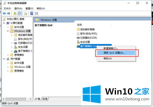 win10怎么提高网速的解决办法