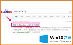 图文演示win10怎么设置锁屏后关闭屏幕的具体解决方式