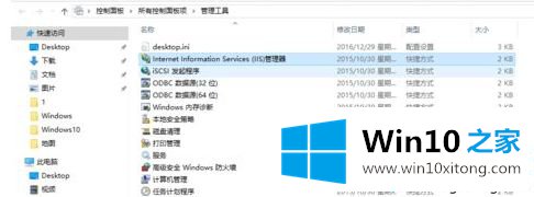 win10系统开启mtp服务的完全操作教程
