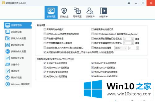 win10系统隐藏驱动器的操作方案