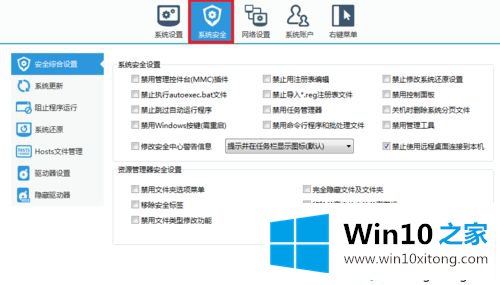 win10系统隐藏驱动器的操作方案