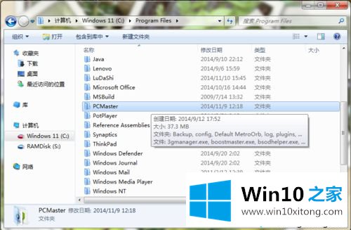 win10系统隐藏驱动器的操作方案