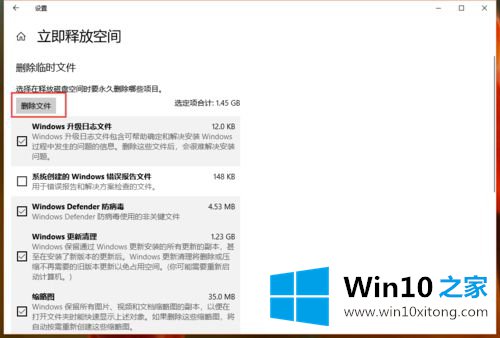 win10怎么释放空间的详尽解决技巧