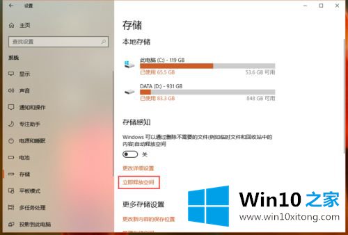 win10怎么释放空间的详尽解决技巧