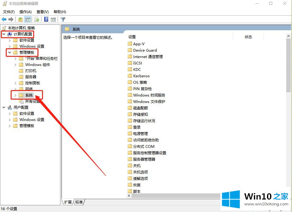 Win10系统文件保护如何关闭的解决方法