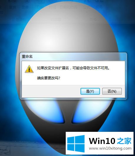 win10系统把txt改成bat格式的完全处理技巧