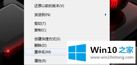 win10系统把txt改成bat格式的完全处理技巧