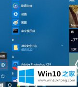 今天讲解win10怎么设置快速启动的解决方式方法