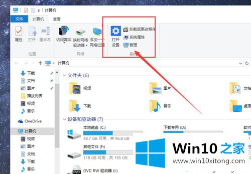 Win10系统下载和使用离线地图的操作方式