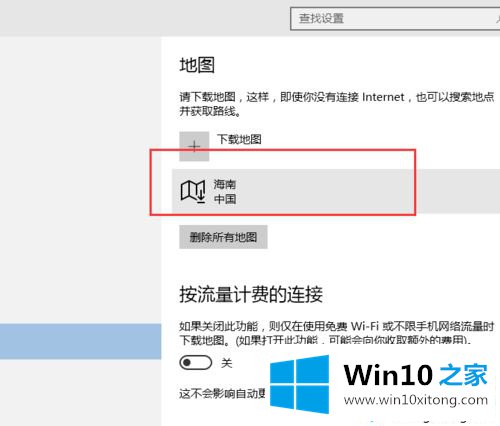 Win10系统下载和使用离线地图的操作方式