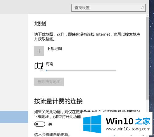 Win10系统下载和使用离线地图的操作方式