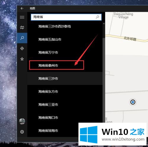 Win10系统下载和使用离线地图的操作方式